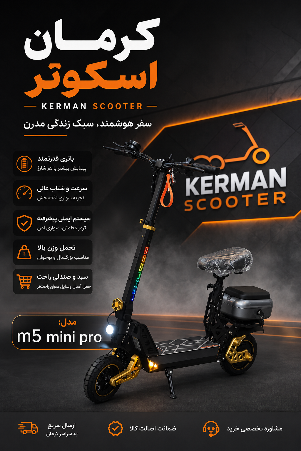 اسکوتر m5 mini poro