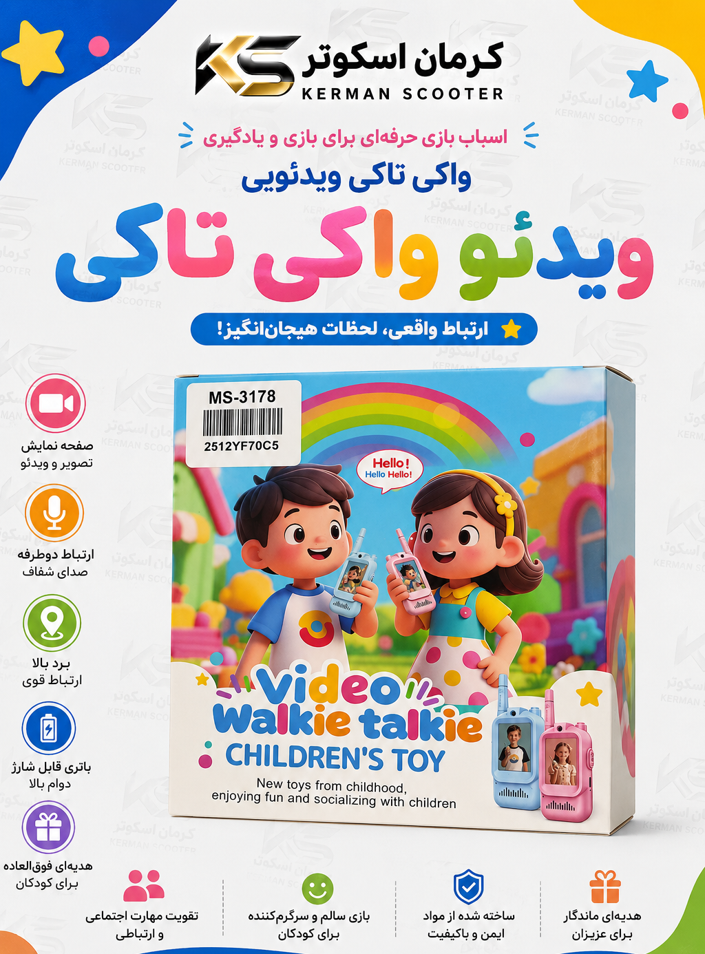 بی سیم تصویری