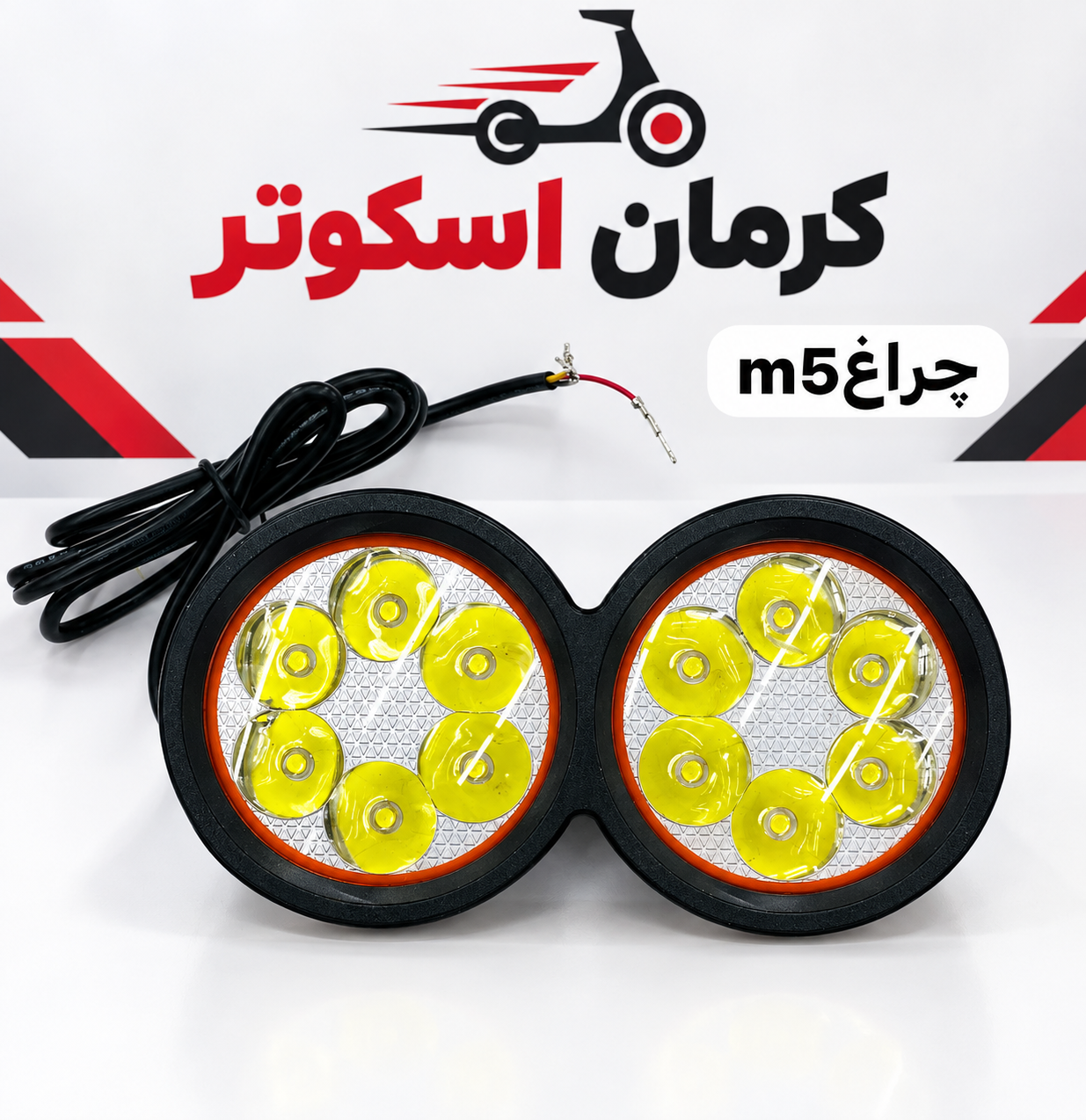 چراغ m5pro اصلی