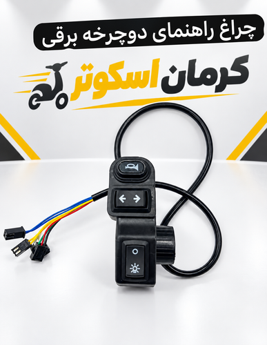 بوق مینی هارلی